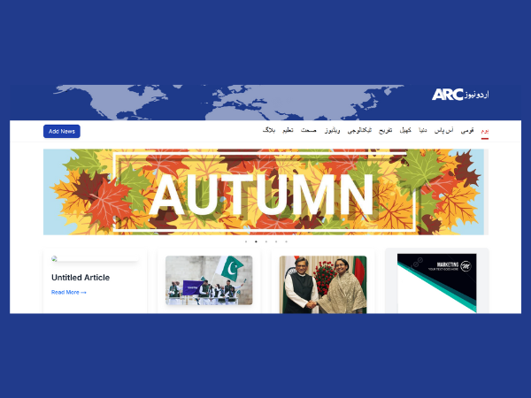 arc urdu news 