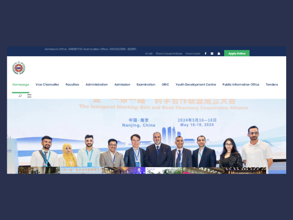 Abbottabad University of Science & Technologies 